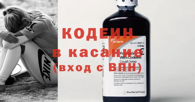 Кодеиновый сироп Lean Purple Drank  Кудымкар 