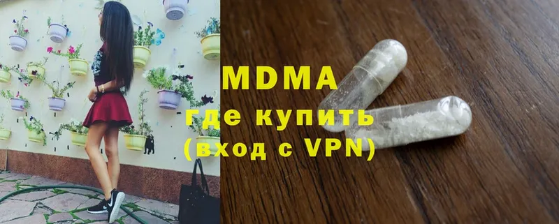 закладки  Кудымкар  МДМА молли 